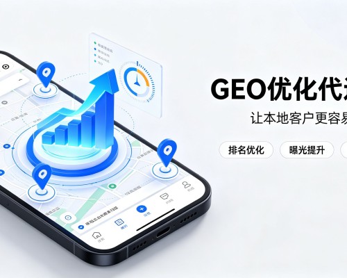 张家港GEO优化