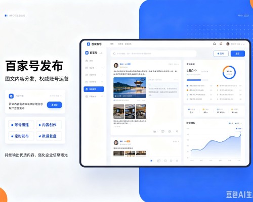 张家港百家号信息发布代运营